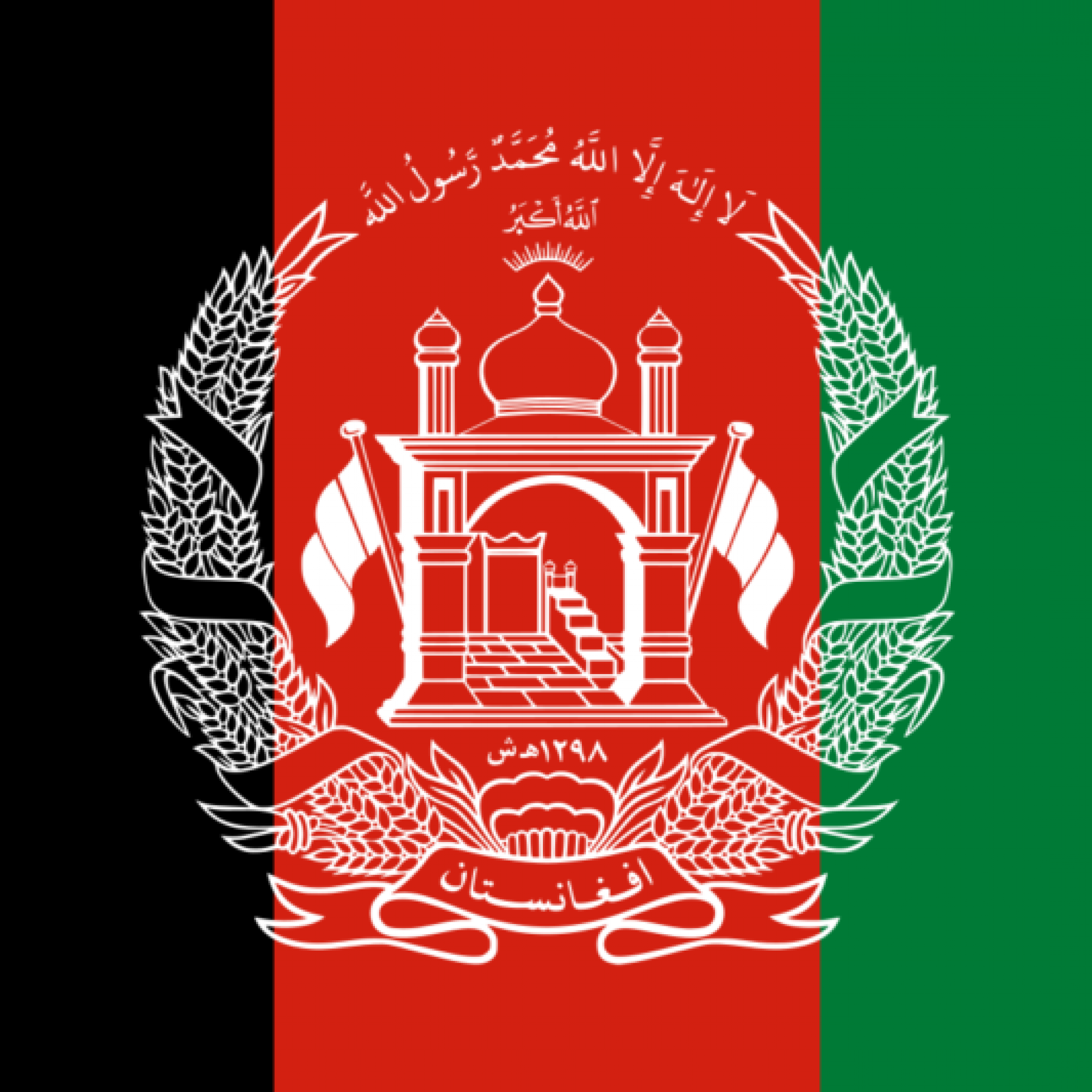 1200px-Flag_of_Afghanistan